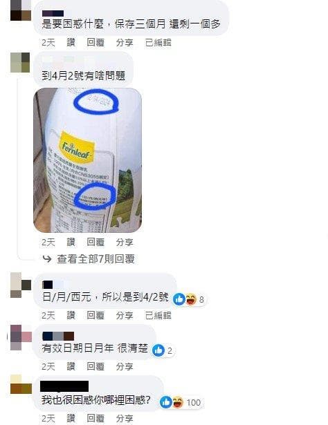 網友解答數字標示順序。（圖／翻攝自臉書）
