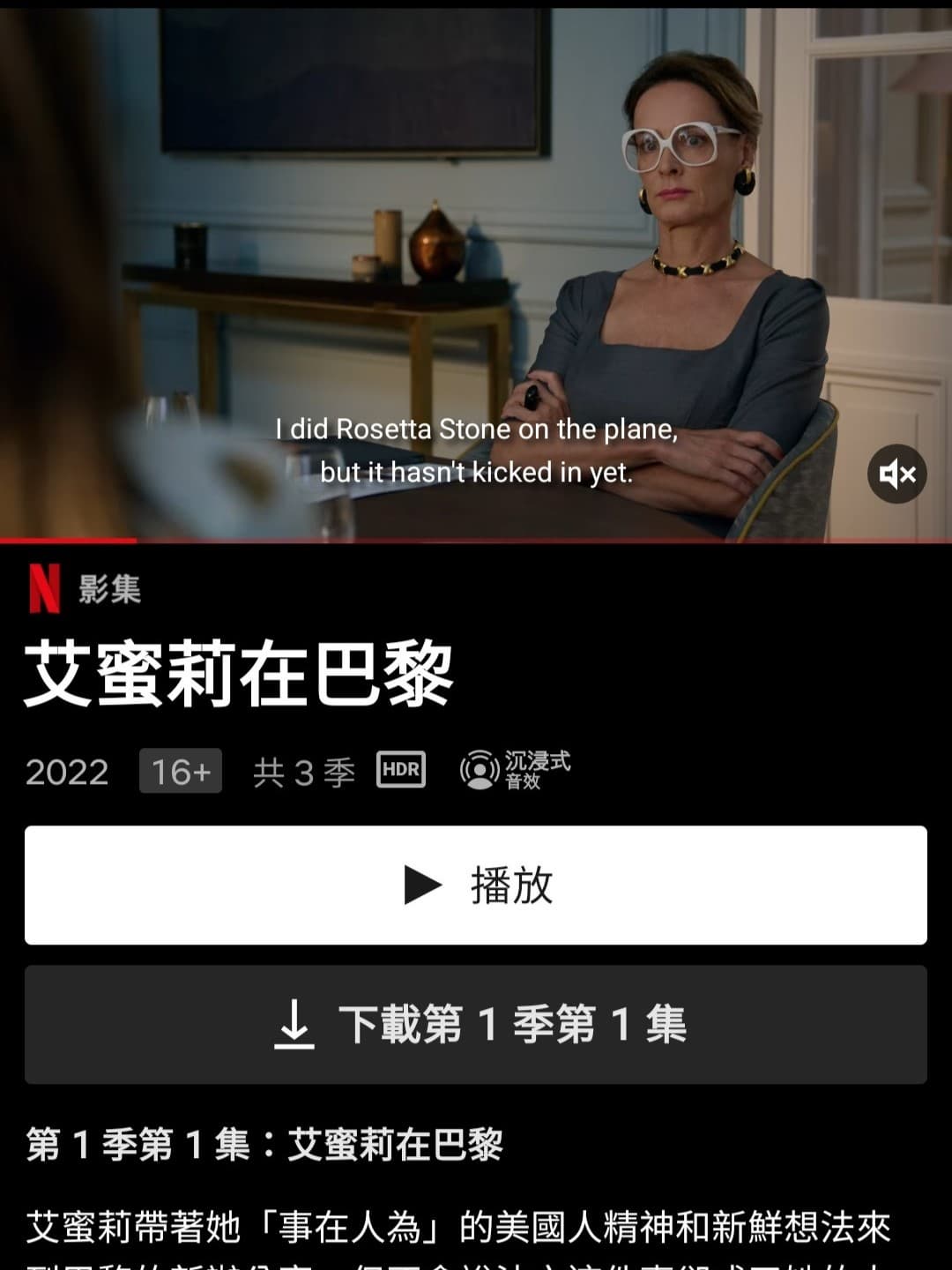 用戶即可在手機APP上觀看影片。(圖/翻攝自Netflix) 用戶即可在手機APP上觀看影片。(圖/翻攝自Netflix)