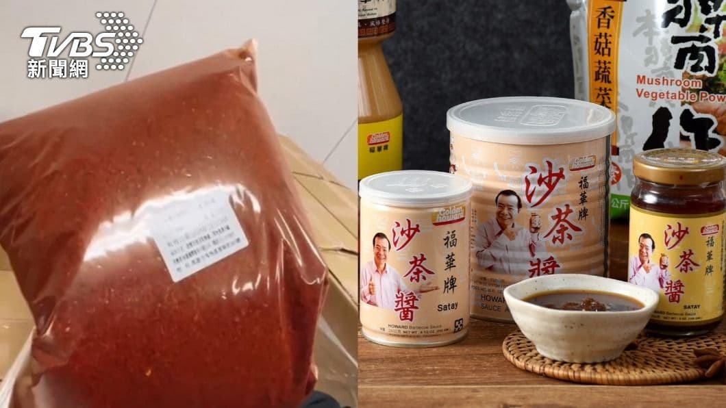 金福華公司驚傳使用大量蘇丹紅辣椒粉製成沙茶醬,於昨(10)日立即發布聲明回應。(圖/TVBS、金福華臉書) 金福華公司驚傳使用大量蘇丹紅辣椒粉製成沙茶醬,於昨(10)日立即發布聲明回應。(圖/TVBS、金福華臉書)