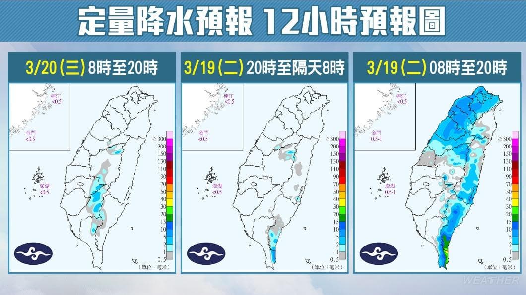 午後水氣減少，各地將逐漸轉乾冷。（圖／TVBS）
