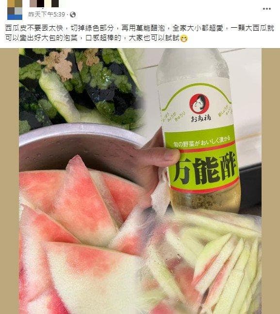 内行分享白色果肉變成泡菜的方法。(圖/翻攝自臉書) 内行分享白色果肉變成泡菜的方法。(圖/翻攝自臉書)