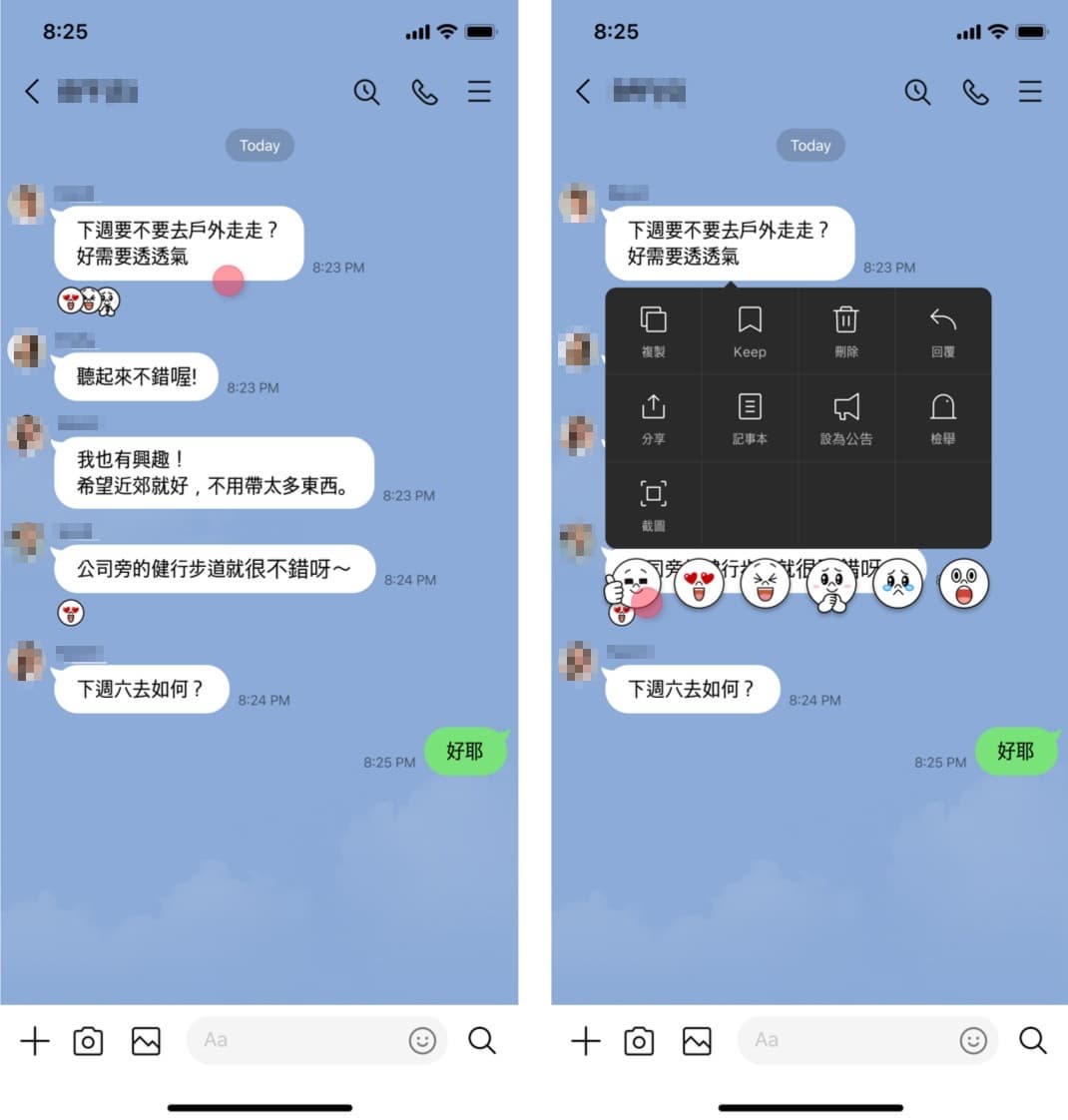 LINE聊天室表情符號被譽為是最強功能。(圖/翻攝自LINE) LINE聊天室表情符號被譽為是最強功能。(圖/翻攝自LINE)