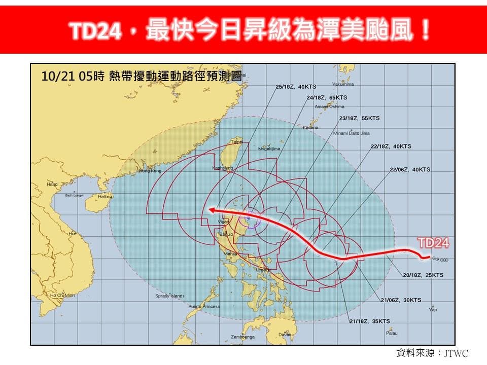 「潭美」颱風最快今生成!專家曝最新路徑,這2天風雨最大 颱風-最新颱風動態-最新颱風路徑-潭美颱風-潭美颱風路徑-颱風台灣-潭美颱風動態-潭美颱風動態-潭美颱風路徑圖-潭美颱風動向-潭美颱風假-颱風快訊