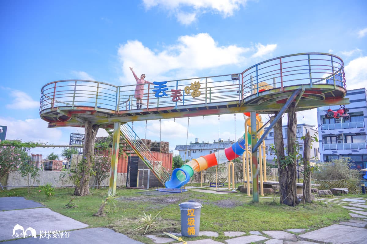丟丟噹親子樂園民宿