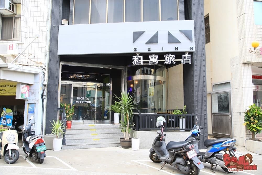 和寓旅店