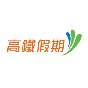 高鐵假期