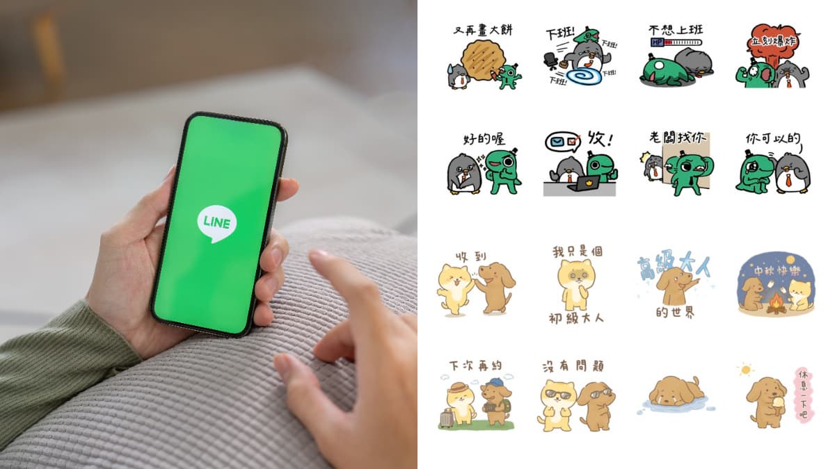 10月LINE免費貼圖10款!「初級大人」、「ㄅ級分」、社畜上班必備、3D動態貼圖一次看