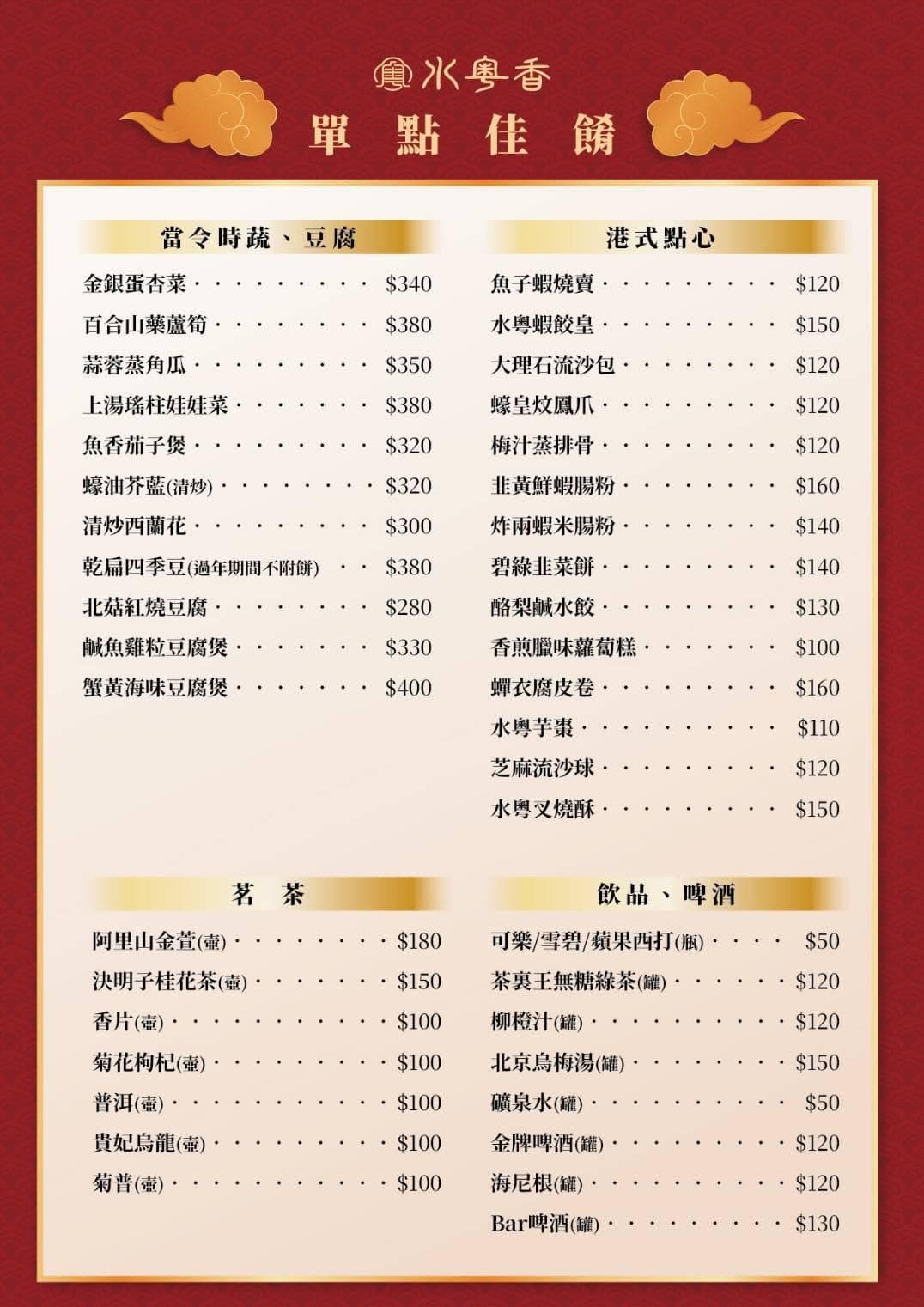 藍心湄也讚！星級主廚坐鎮粵菜祕店，必點5.5公斤櫻桃烤鴨、月銷700斤東坡肉