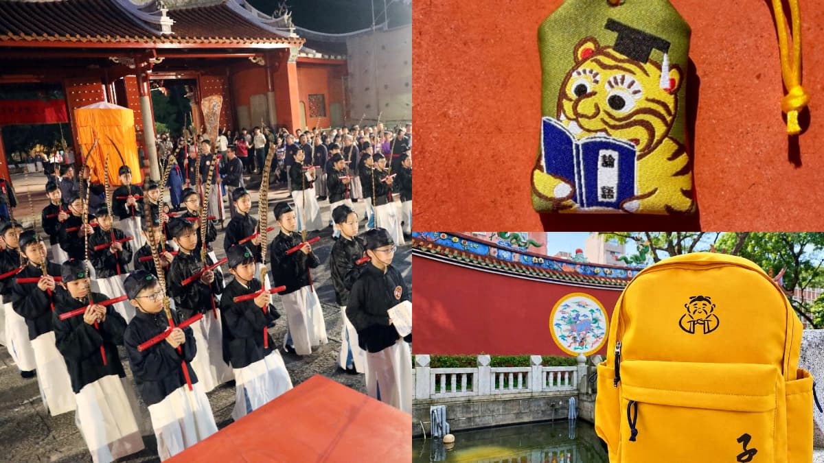 教師節限定！台南孔廟「祭孔大典」送超萌老虎御守，台北孔廟免費吃李亭香糕餅