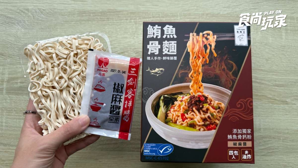 鮪魚骨也能變麵條！４年研發高鈣麵１碗等於3.5杯鮮奶，３口味開團現省660元