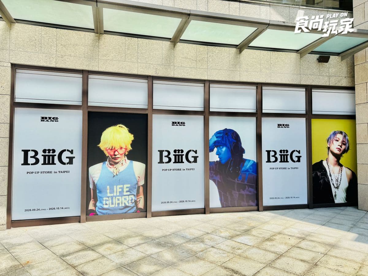 入場免費送貼紙包！天團BIGBANG快閃店強勢登台，５款台北場限定周邊必搶