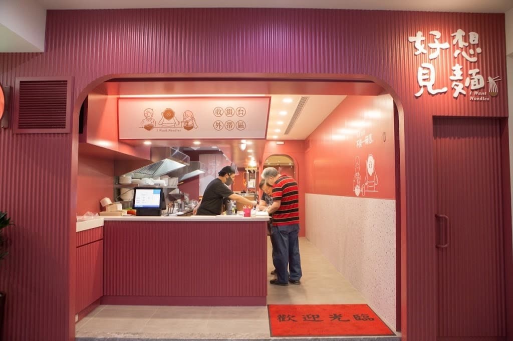 好想見麵 img