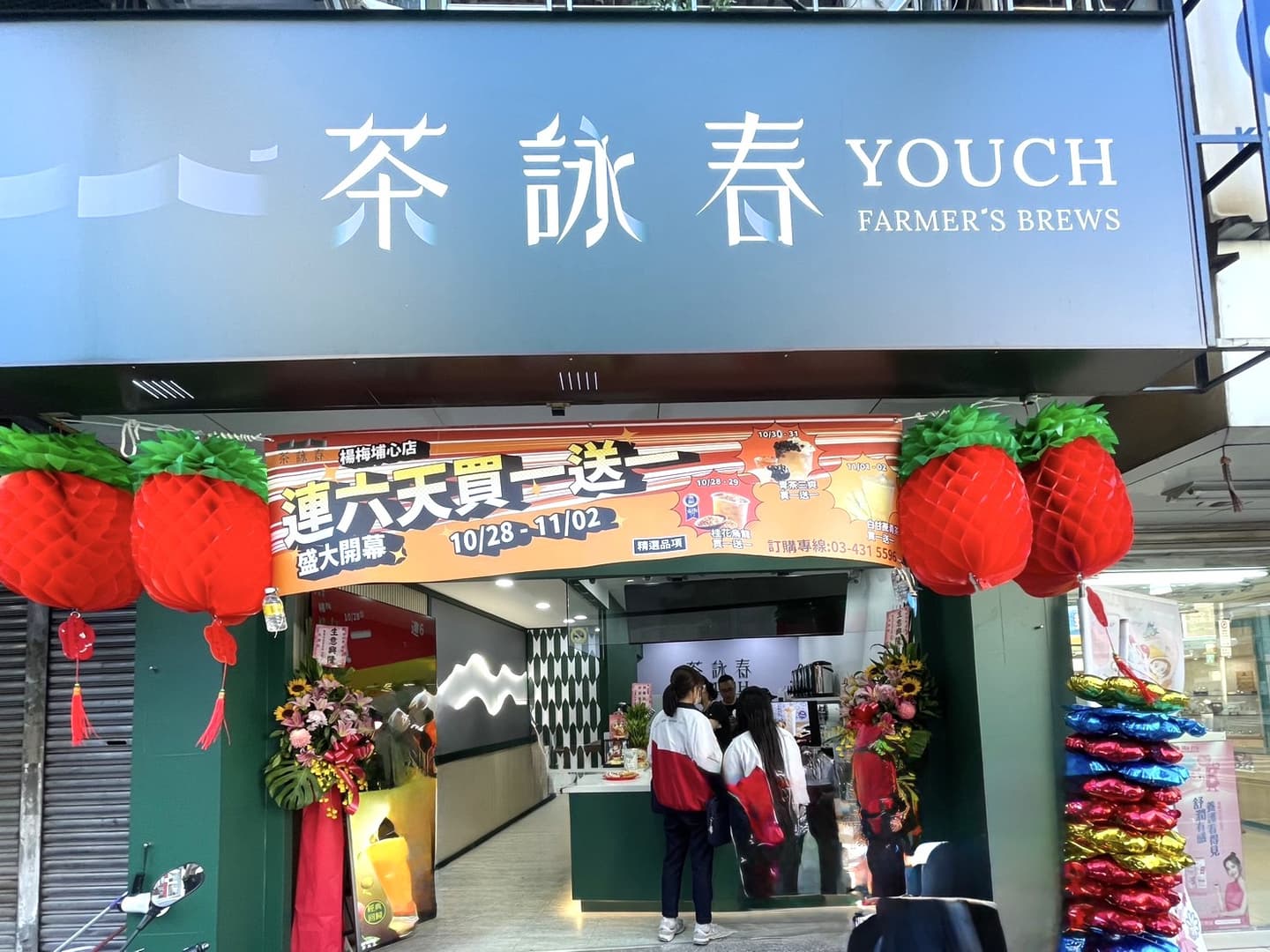 茶詠春 img