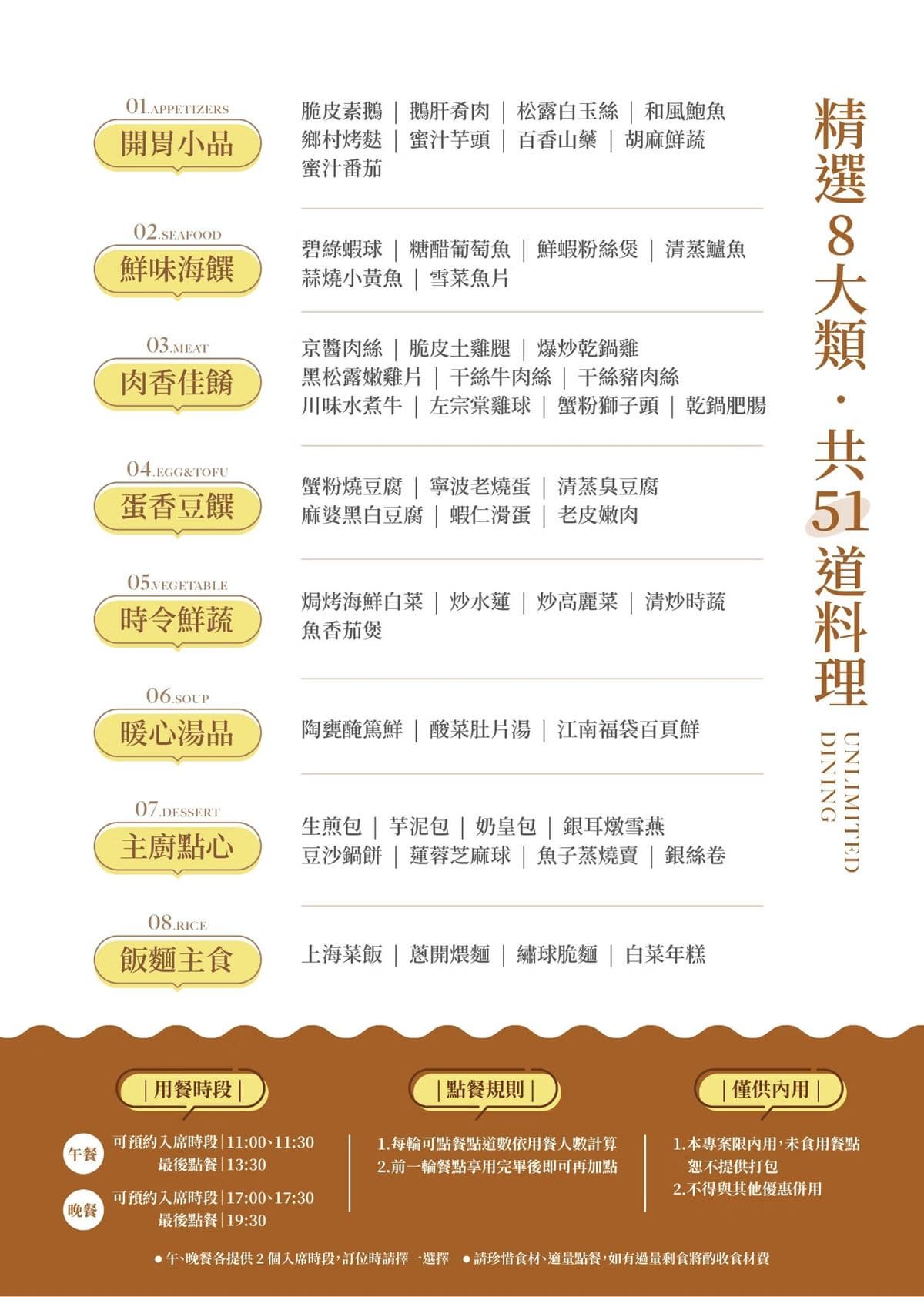 上海鄉村首推「江浙菜吃到飽」！51道熱炒、手工點心暢吃，千元有找送雞湯
