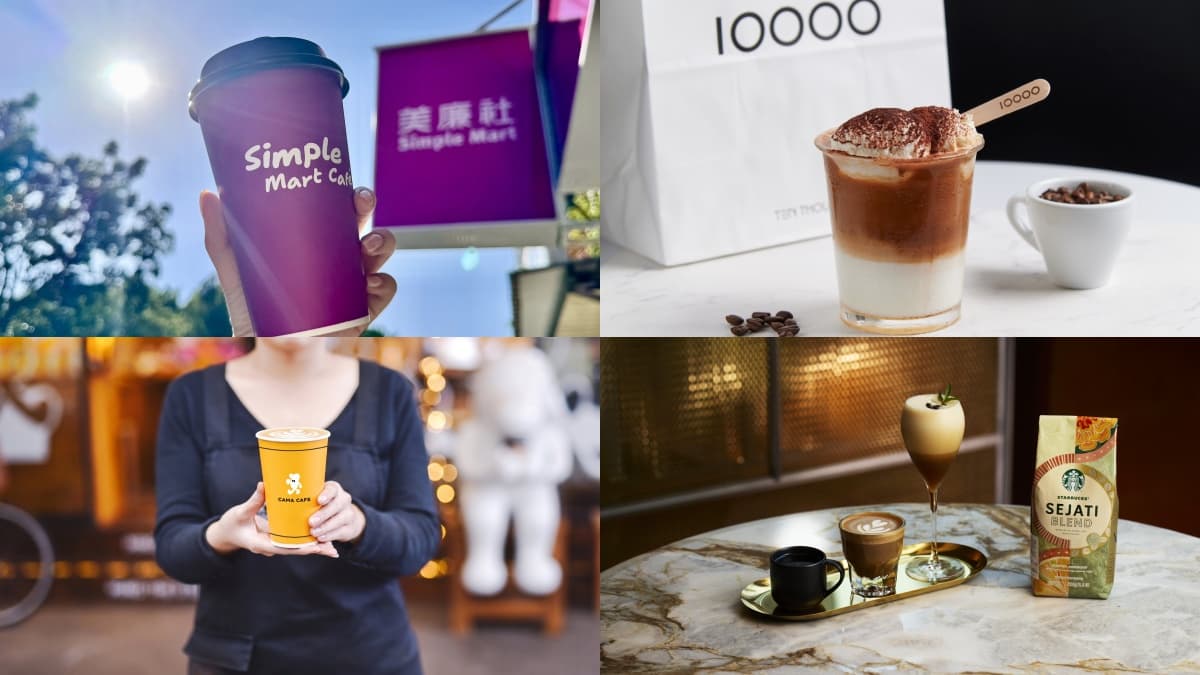 國際咖啡日優惠TOP８！美廉社買２送３、小七買２送２，小北買一送一
