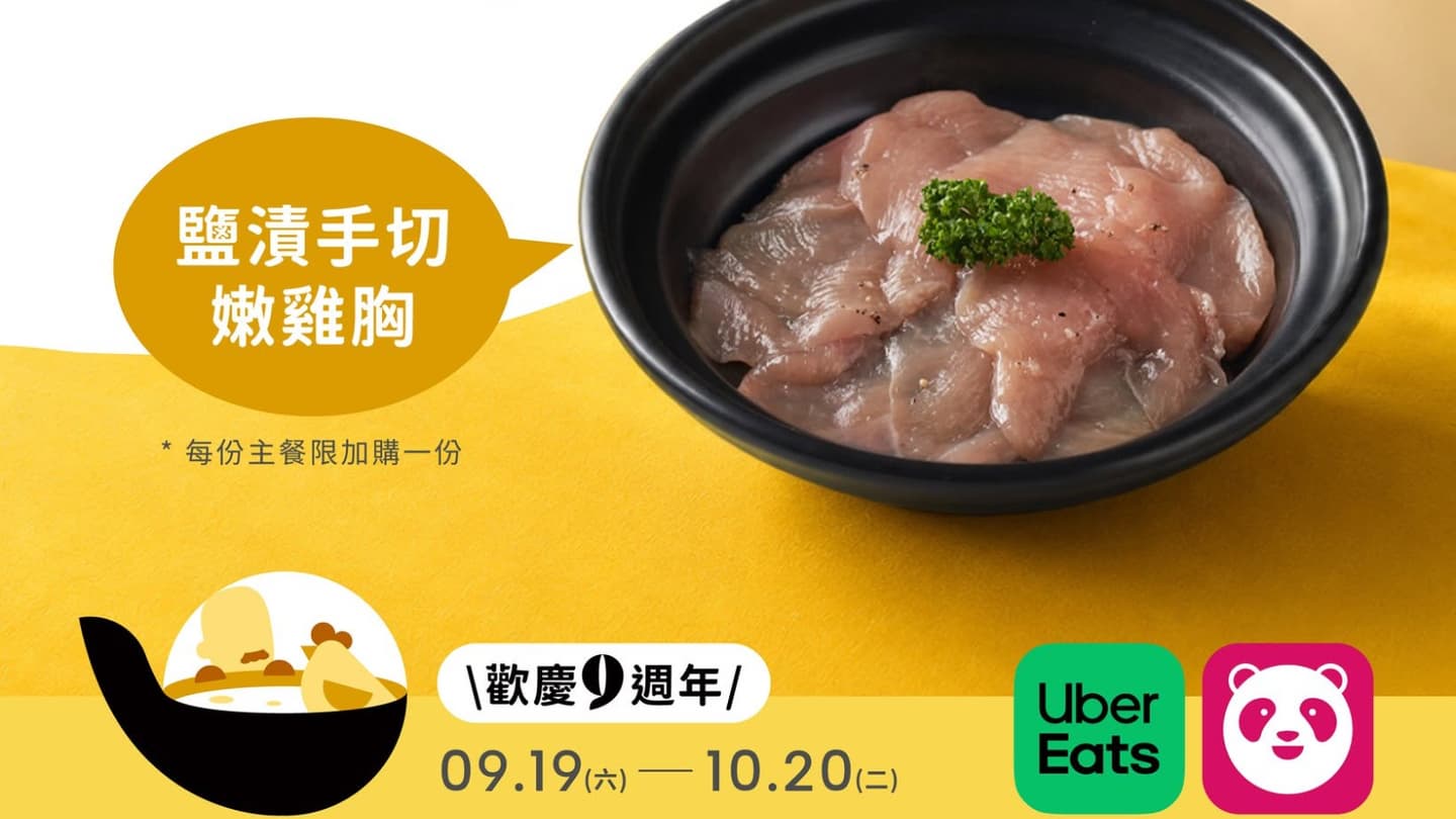 拉麵第２碗半價、蛋撻買一送一！連鎖速食、特色名店優惠38家，省錢吃好料