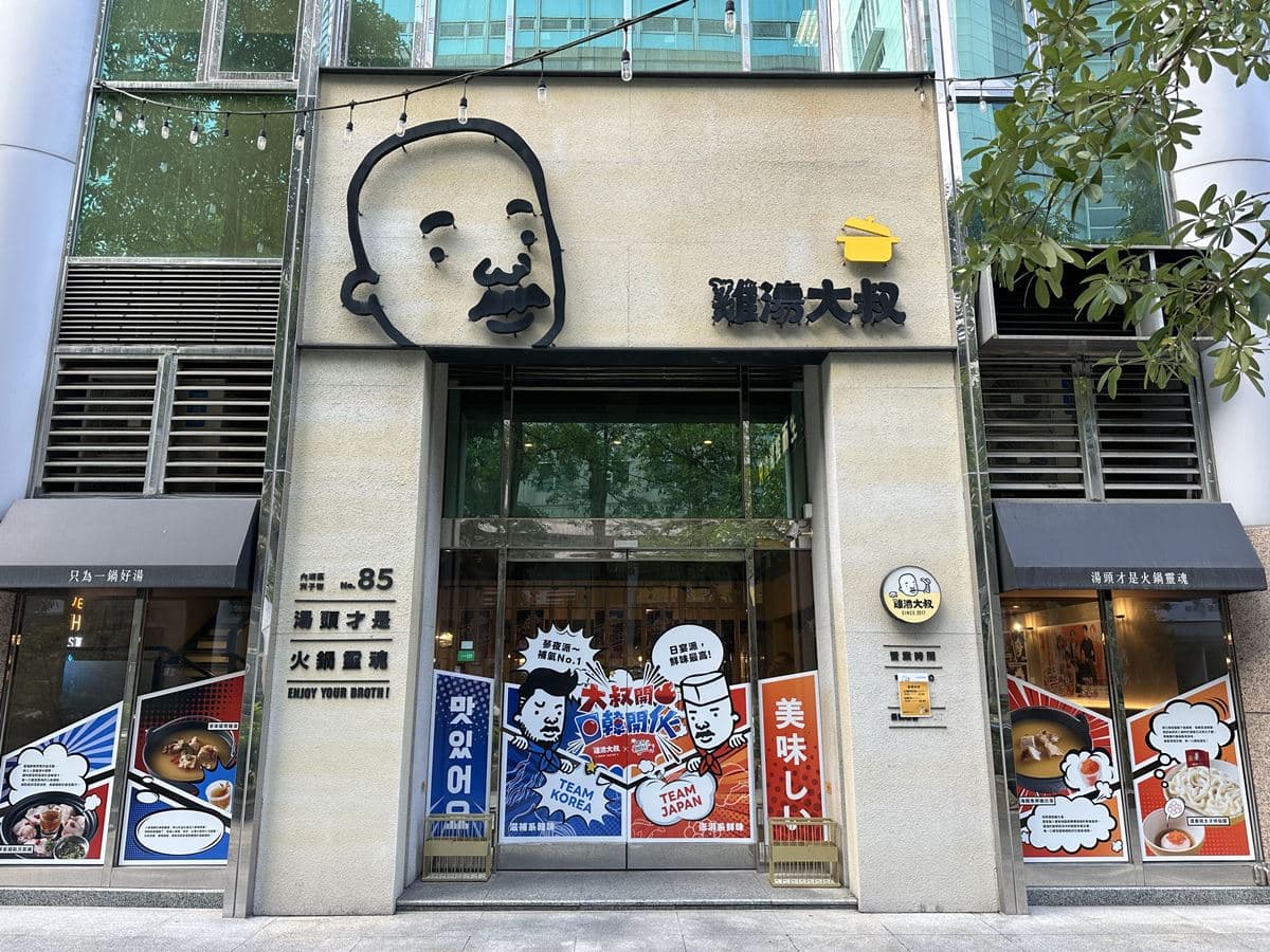 《開火開伙》ｘ雞湯大叔！日韓對決搬上餐桌，２大限定口味開吃