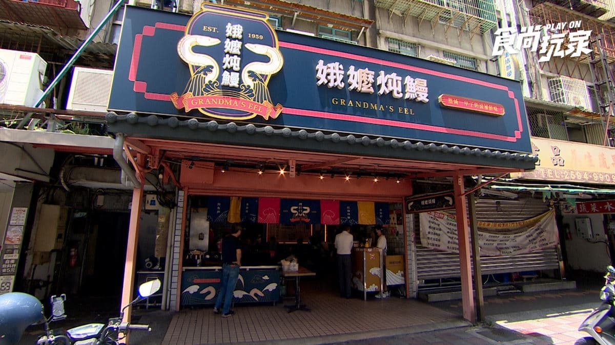 台北一甲子「炖鰻」老店!厚實海鰻一咬爆汁,超狂魚卵比手掌還厚 台北一甲子「炖鰻」老店!厚實海鰻一咬爆汁,超狂魚卵比手掌還厚