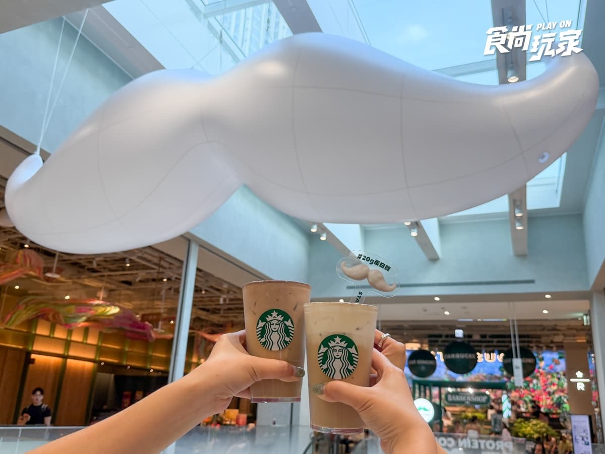 星巴克全新「蛋白雲朵那堤」開箱！這２天免費喝，風味、售價、蛋白質含量整理