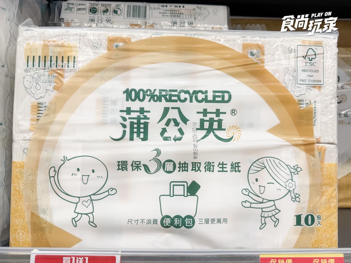 全聯140項商品買一送一！咖啡14元、氣泡水12元，萬聖節糖果、衛生紙必買