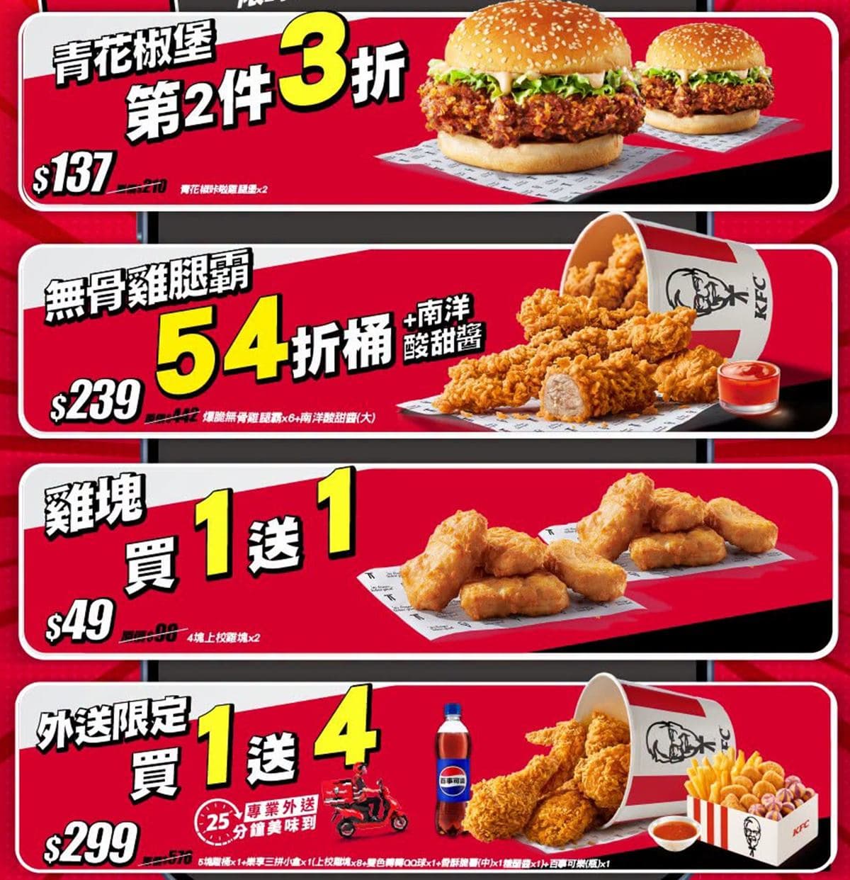 肯德基「咔啦脆雞買一送一」開吃!蛋塔買6送6、免費送整盒蛋塔,最低24元 肯德基「咔啦脆雞買一送一」開吃!蛋塔買6送6、免費送整盒蛋塔,最低24元