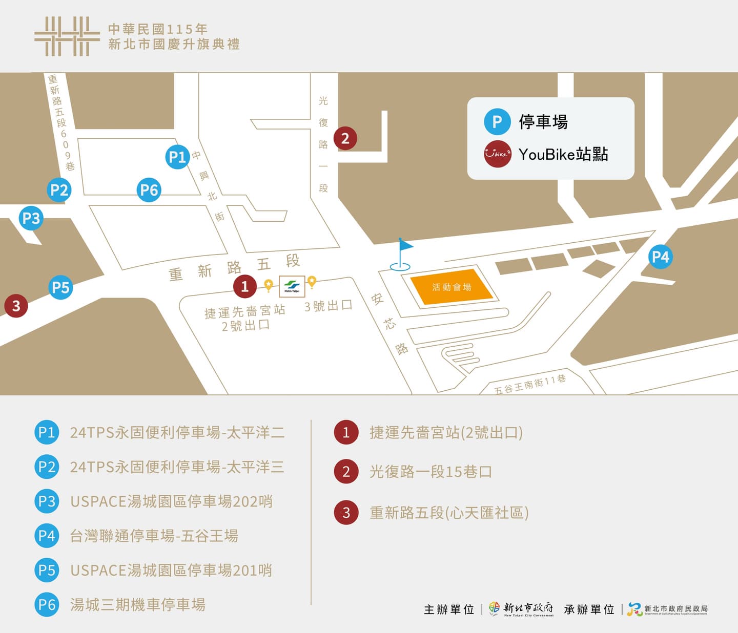 雙十國慶去哪玩？新北升旗典禮送500份紀念杯，富邦啦啦隊登場