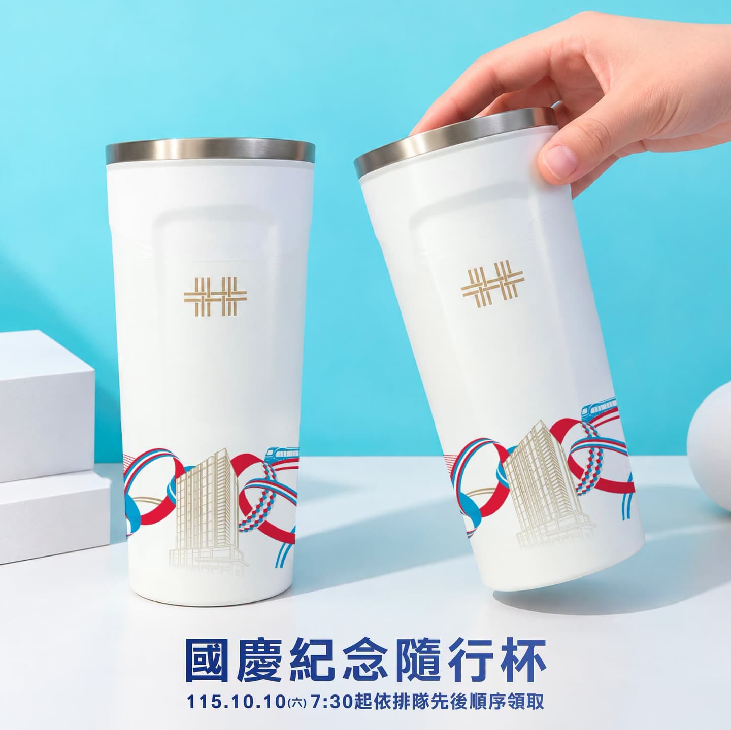 雙十國慶去哪玩?新北升旗典禮送500份紀念杯,富邦啦啦隊登場 雙十國慶去哪玩?新北升旗典禮送500份紀念杯,富邦啦啦隊登場