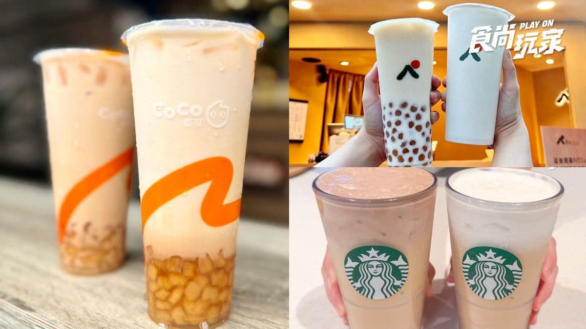 CoCo粉角奶茶39元！雙十連假「飲品優惠」10間，迷客夏現折20元