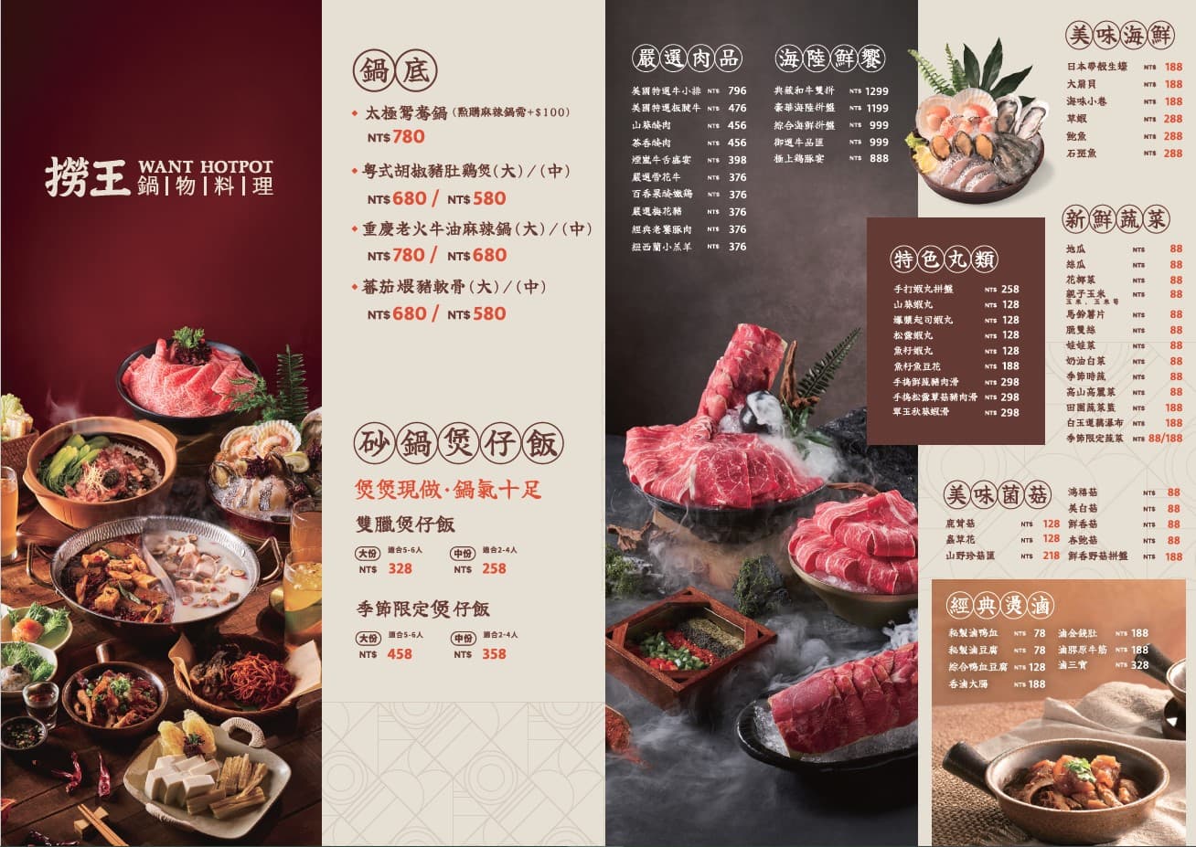【火鍋祭】送376元百香果醃嫩雞!撈王鍋物插旗信義區,必點火焰牛、手搗蝦滑 【火鍋祭】送376元百香果醃嫩雞!撈王鍋物插旗信義區,必點火焰牛、手搗蝦滑