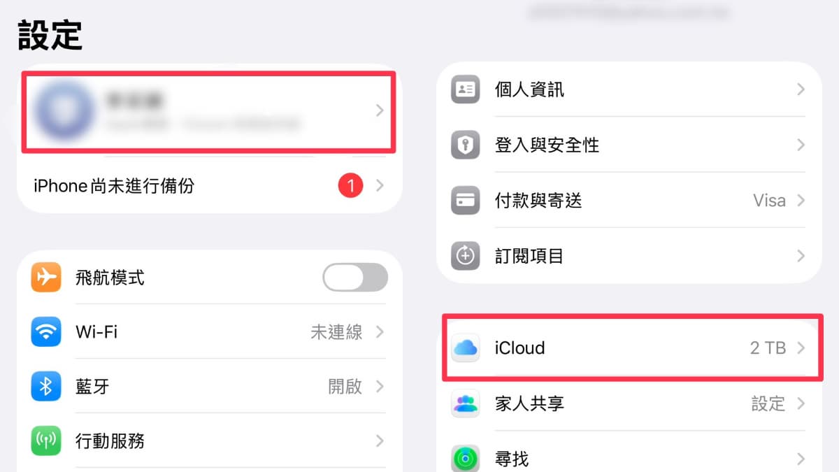 買2TB iCloud手機還是爆滿？別急著刪照片，iPhone容量不足「這樣清」