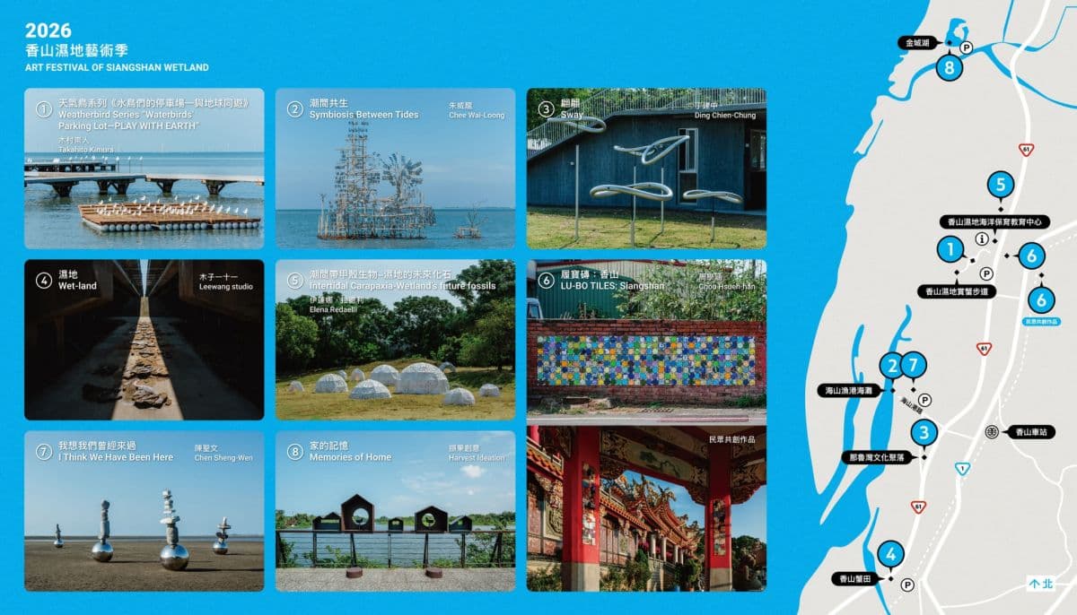 期間限定「海岸藝術展」免費逛！美拍８大藝術作品，嘗在地小吃、看湖畔煙火