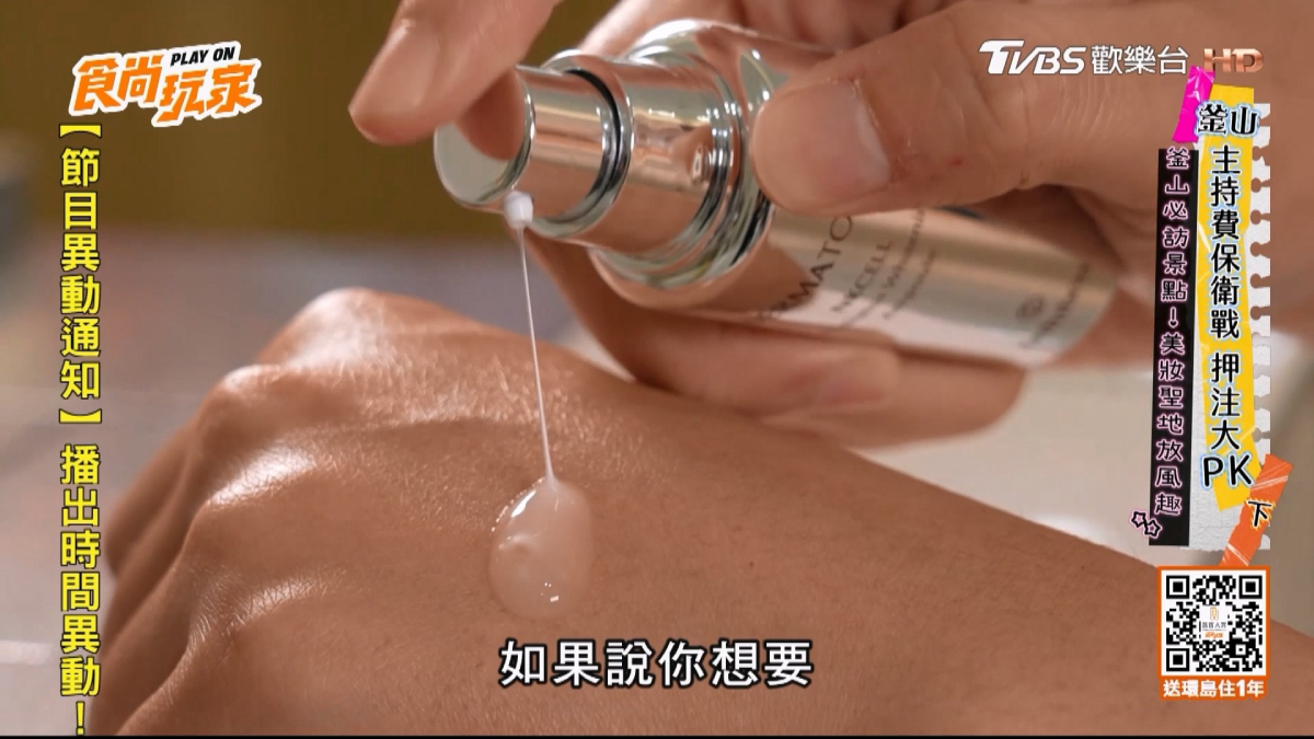釜山必買清單公開!韓妞水光肌秘密武器實測,Dermatour兩款保養好物一次收 釜山必買清單公開!韓妞水光肌秘密武器實測,Dermatour兩款保養好物一次收