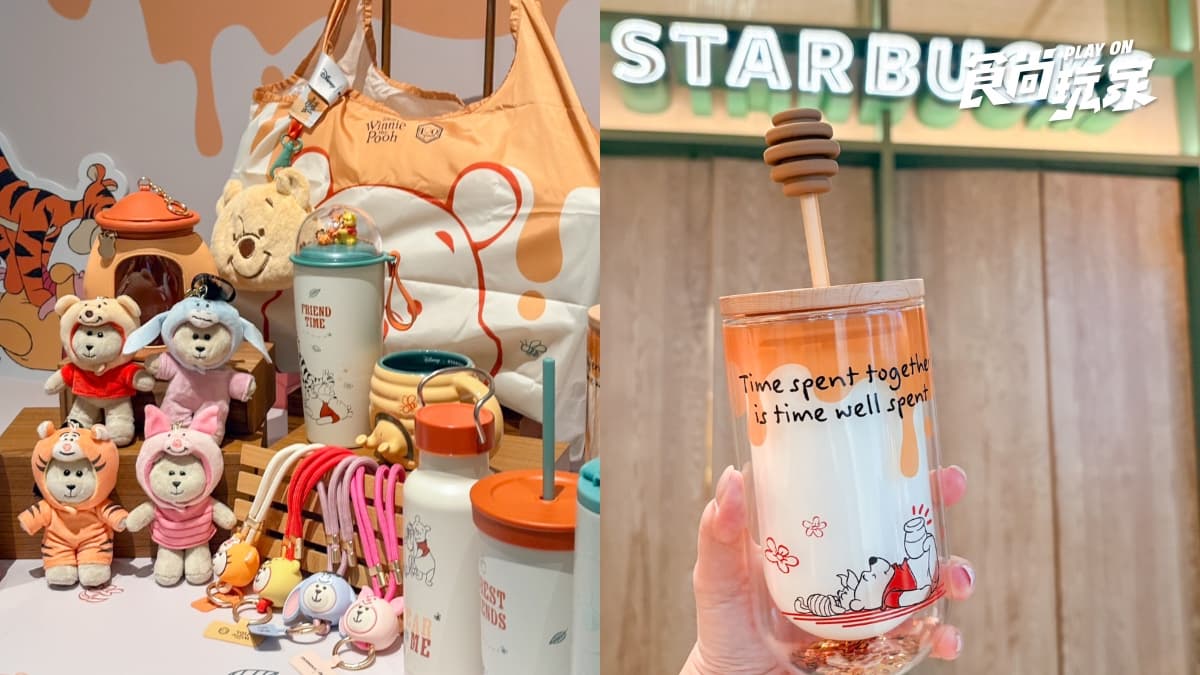 小熊維尼粉快衝！星巴克這天開賣12款聯名周邊，蜂巢馬克杯、造型娃包必收