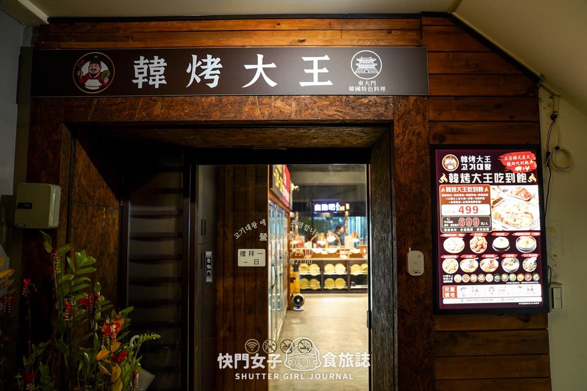韓國人經營！台北韓式燒肉吃到飽推薦，499元爽嗑豬五花、韓式炸雞、冰淇淋