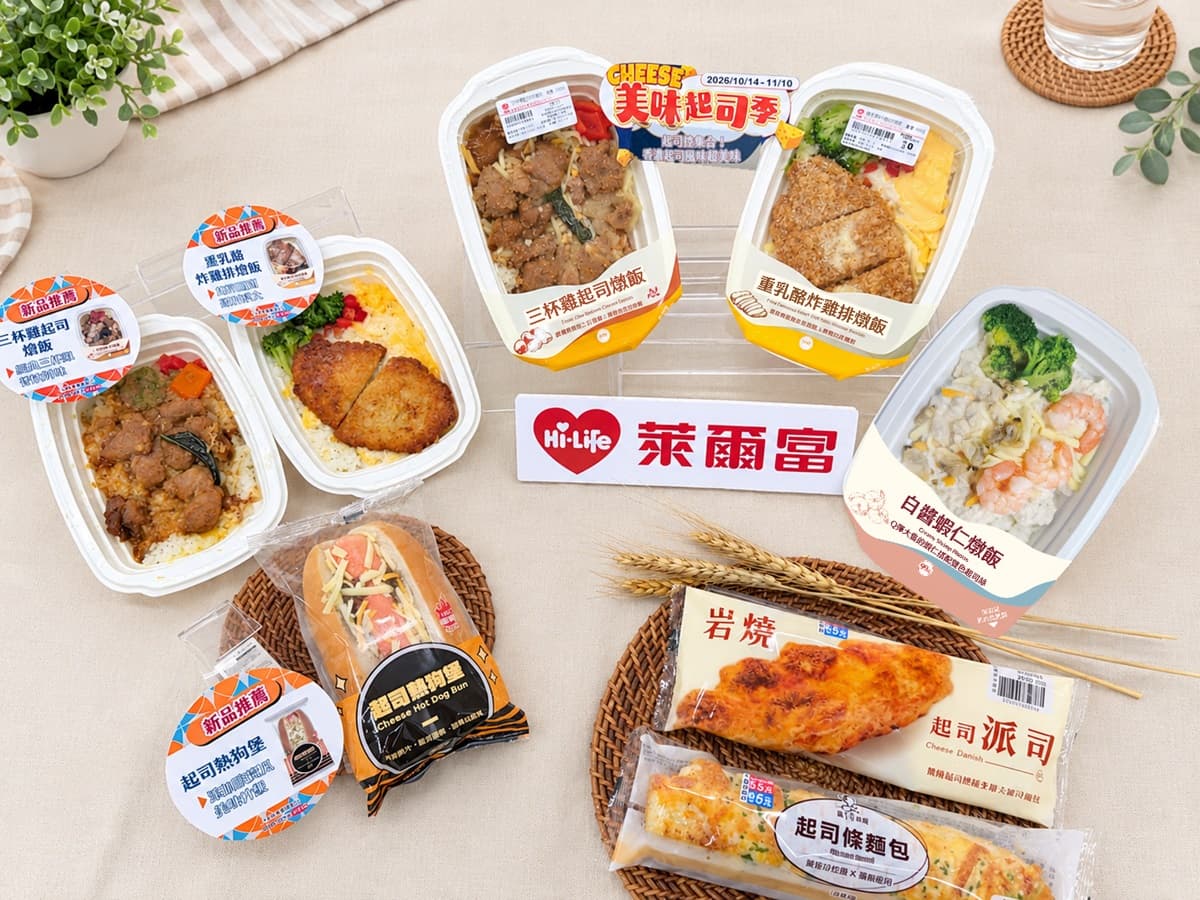 萊爾富抹茶買一送一！開吃起司季７款新品、爆餡三明治，繳費免費換茶葉蛋