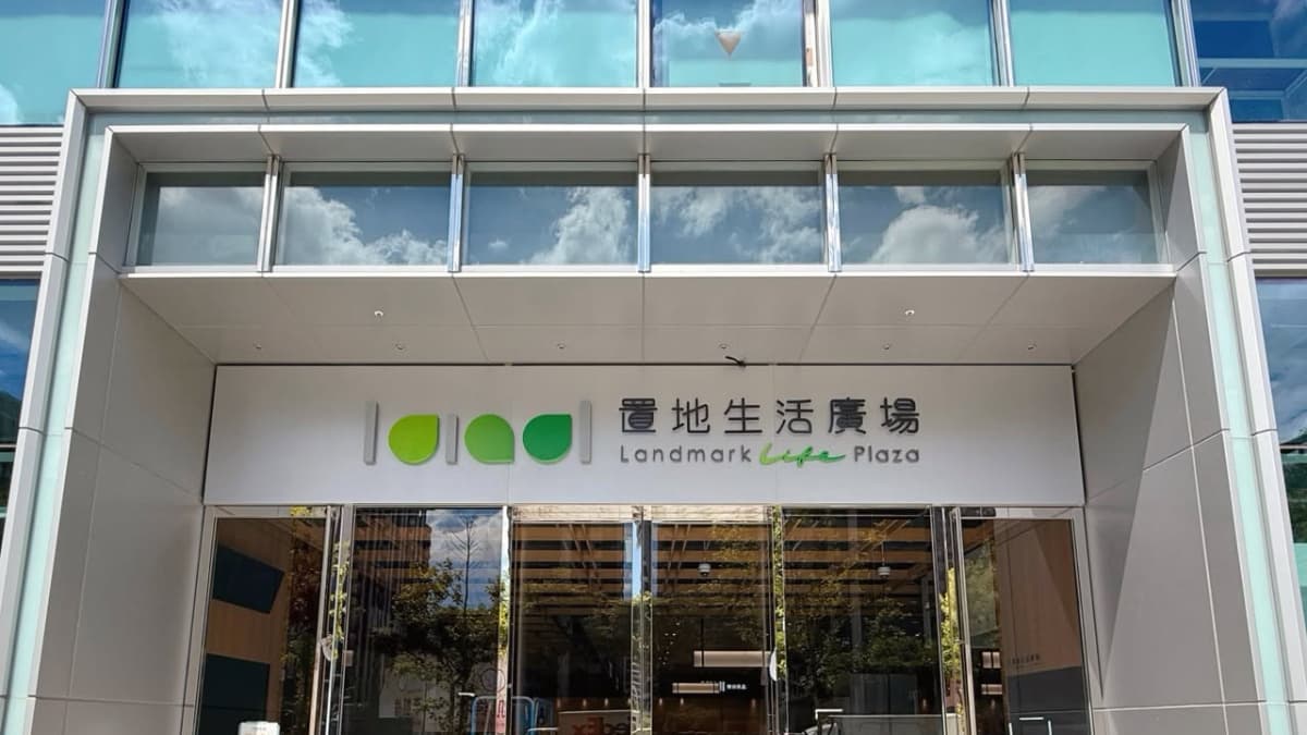 置地生活廣場 小檜溪