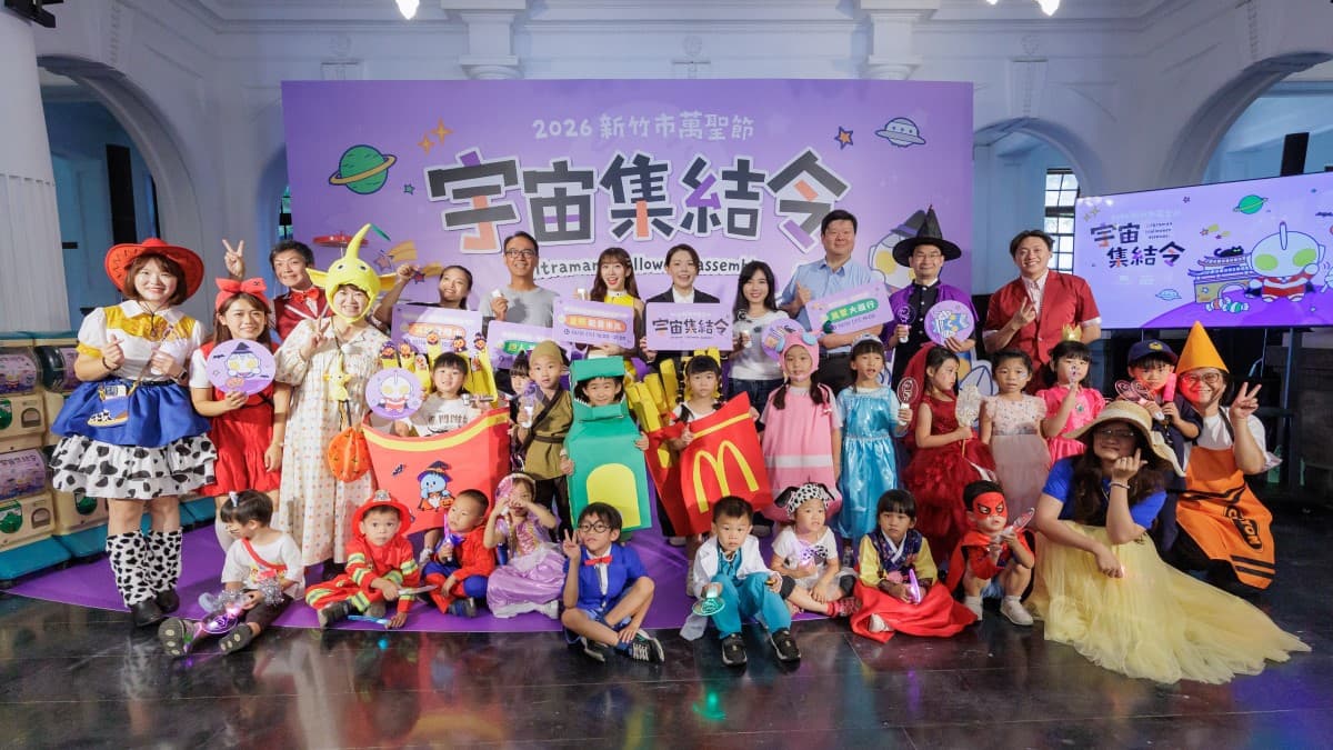 超人力霸王登場!2026新竹市萬聖節免費打卡扭蛋、星際遊行還能討糖