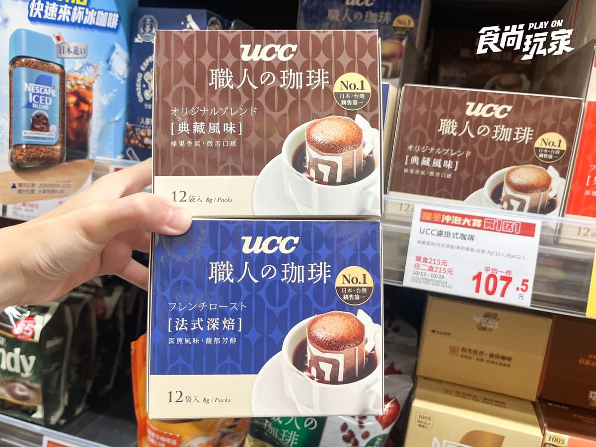 全聯160項商品買一送一！咖啡10元、韓國人氣牛奶免20元，乾拌麵、牙膏必買