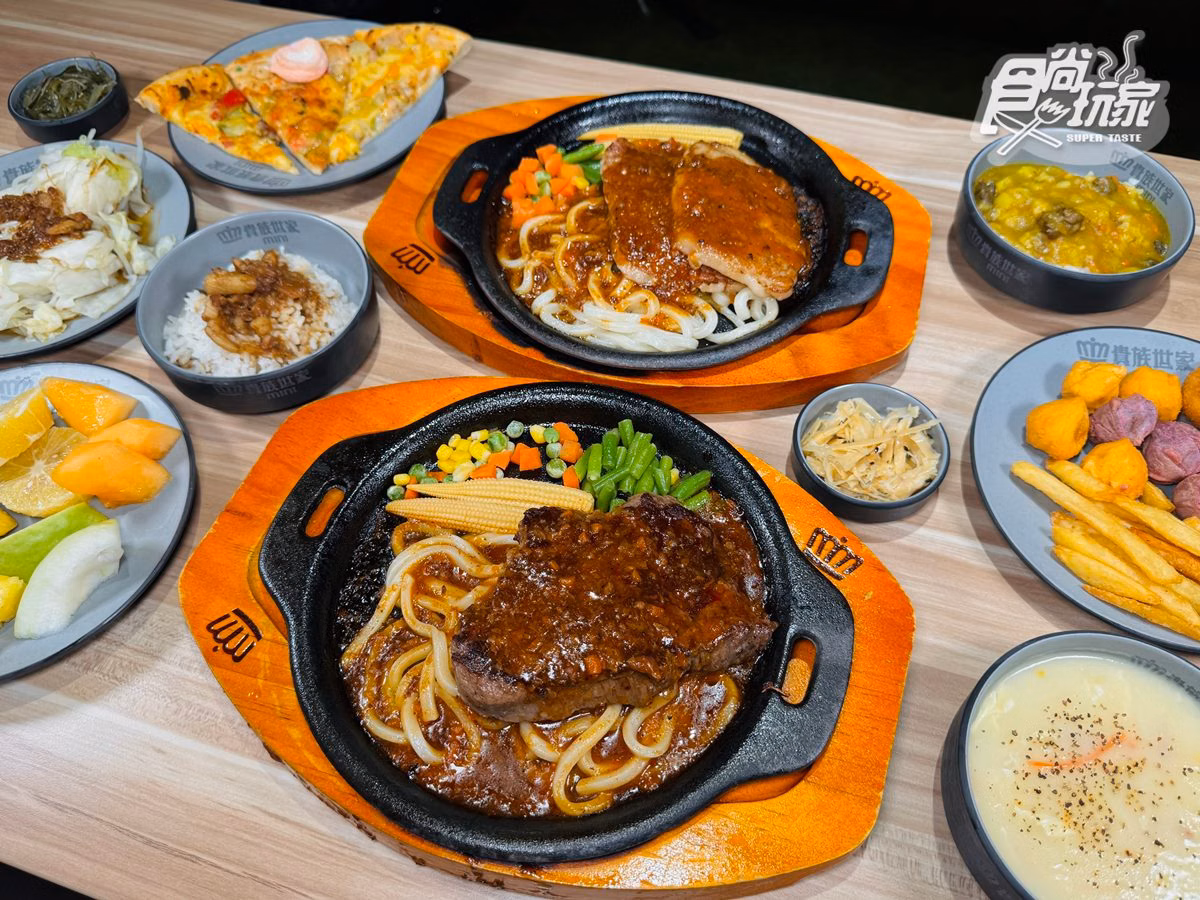 貴族世家mini屏東首店！299元起排餐＋自助吧吃到飽，限時送50元折價券