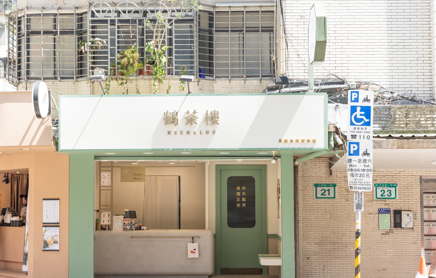 本週手搖３大優惠！CoCo買一送一、鶴茶樓免費喝，大苑子送府城鑰匙圈