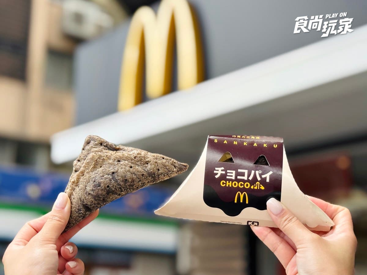麥當勞「巧克力三角派」回歸了！首推黑森林冰炫風，加碼搶南瓜派、松露黑堡