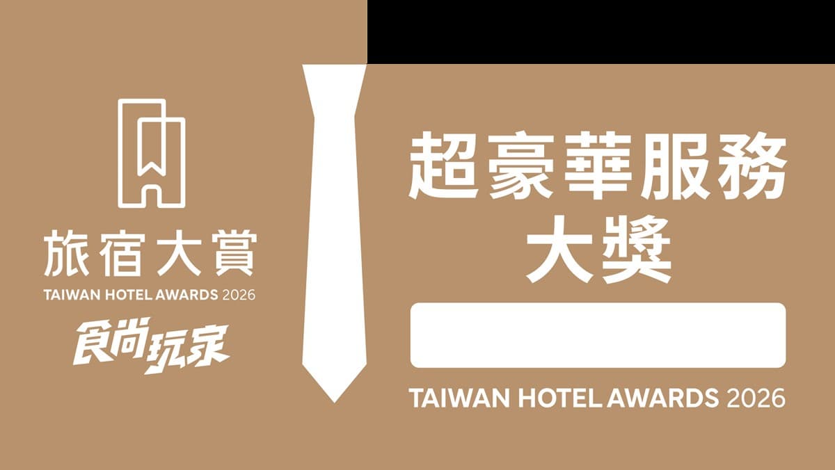 全台最強100家住宿推薦！「2026食尚玩家旅宿大賞」11大獎票選名單公布
