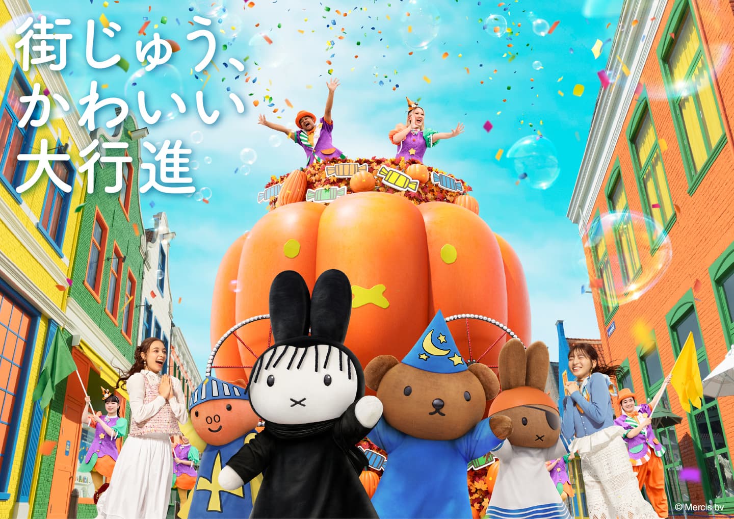 豪斯登堡2026秋冬攻略！首次miffy聖誕節、跨年5000發煙火，2027新設施搶先看