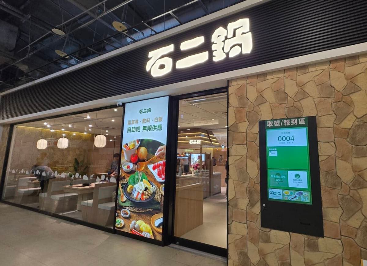 「石二鍋」自助吧全新升級！269元起霜淇淋、奶茶冰沙無限續，免費送浴帽