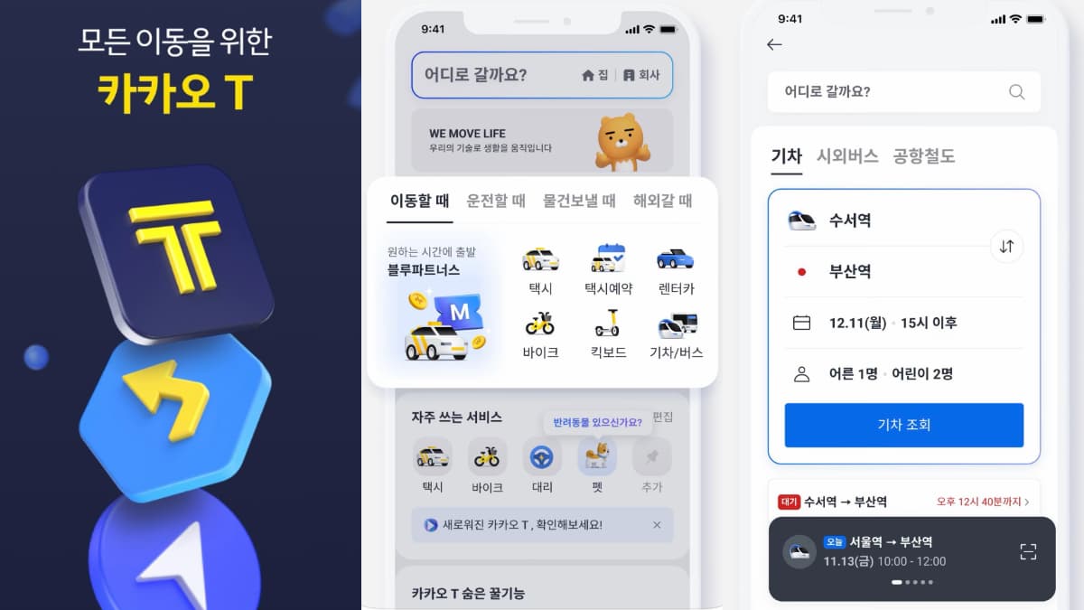 韓國自由行10款必載APP!繁中地圖、口語化翻譯、預約行李寄放、交通神隊友一次收 韓國自由行10款必載APP!繁中地圖、口語化翻譯、預約行李寄放、交通神隊友一次收