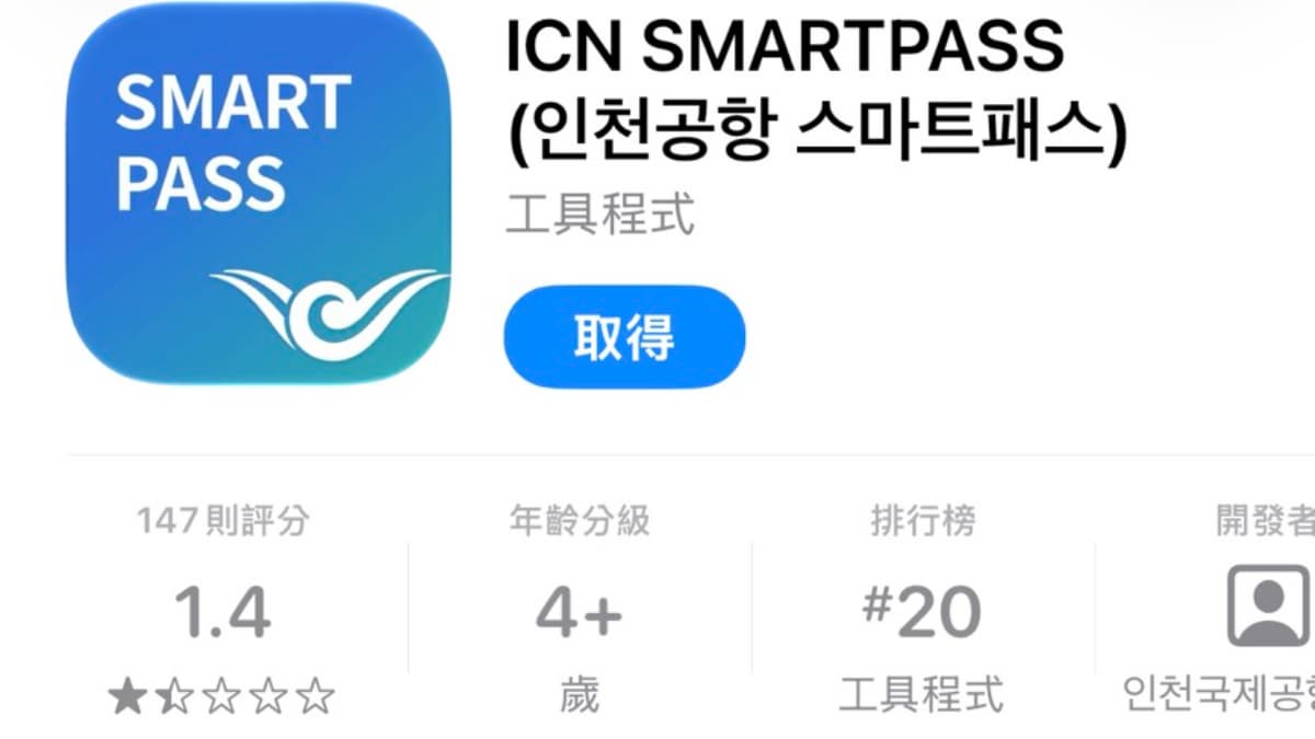 韓國自由行10款必載APP!繁中地圖、口語化翻譯、預約行李寄放、交通神隊友一次收 韓國自由行10款必載APP!繁中地圖、口語化翻譯、預約行李寄放、交通神隊友一次收