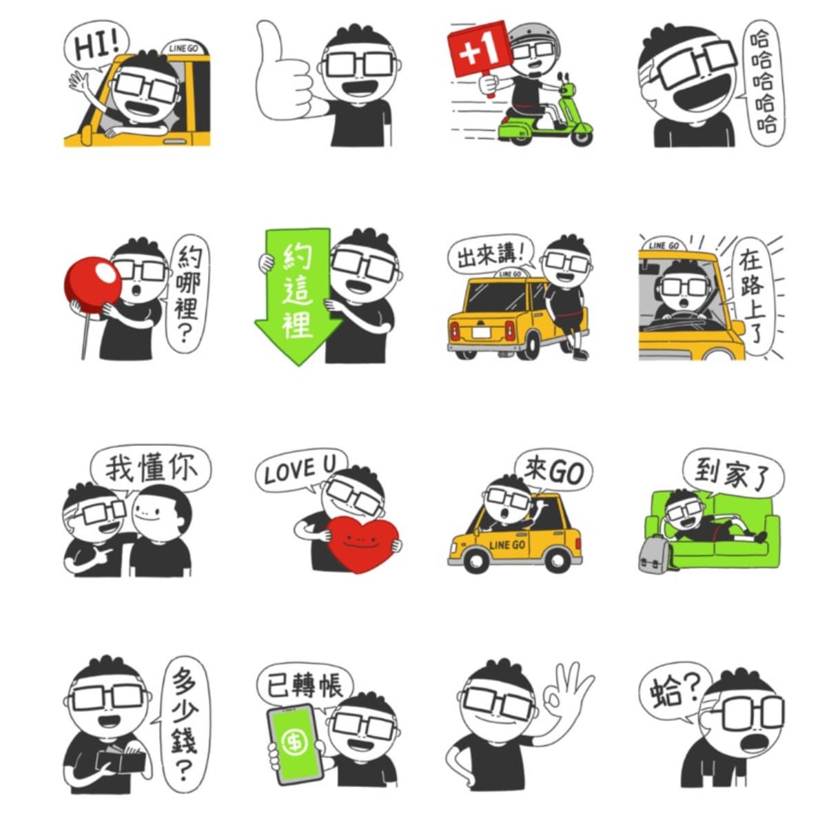 11月免費LINE貼圖13款!超好用網路梗:去坐高麗菜那桌、恨帥潮、望周知 11月免費LINE貼圖13款!超好用網路梗:去坐高麗菜那桌、恨帥潮、望周知