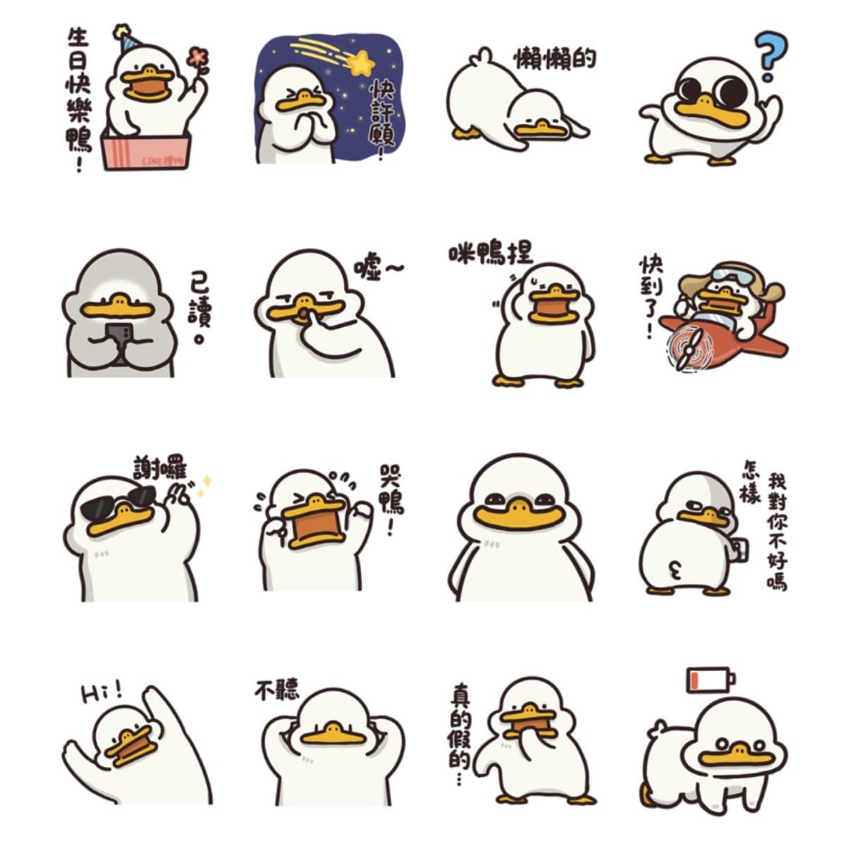 11月免費LINE貼圖13款!超好用網路梗:去坐高麗菜那桌、恨帥潮、望周知 11月免費LINE貼圖13款!超好用網路梗:去坐高麗菜那桌、恨帥潮、望周知