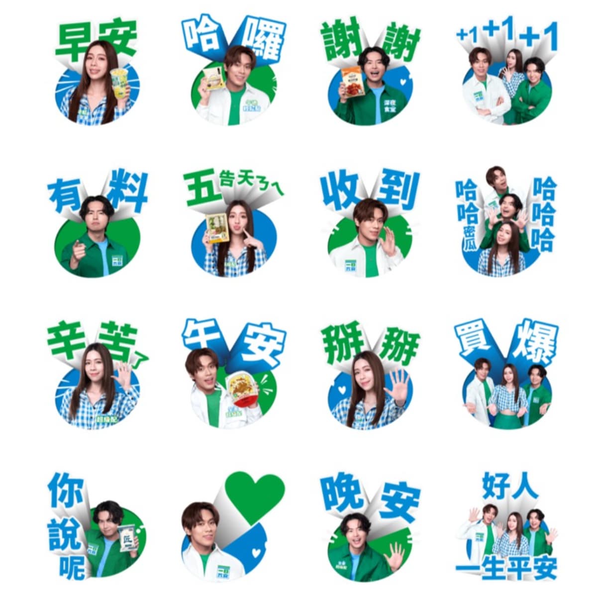 11月免費LINE貼圖13款!超好用網路梗:去坐高麗菜那桌、恨帥潮、望周知 11月免費LINE貼圖13款!超好用網路梗:去坐高麗菜那桌、恨帥潮、望周知