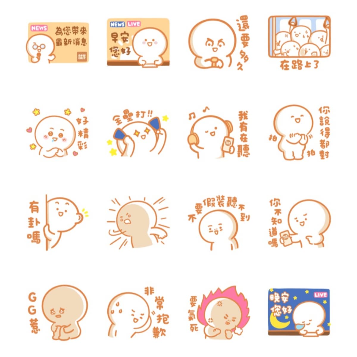 11月免費LINE貼圖13款!超好用網路梗:去坐高麗菜那桌、恨帥潮、望周知 11月免費LINE貼圖13款!超好用網路梗:去坐高麗菜那桌、恨帥潮、望周知